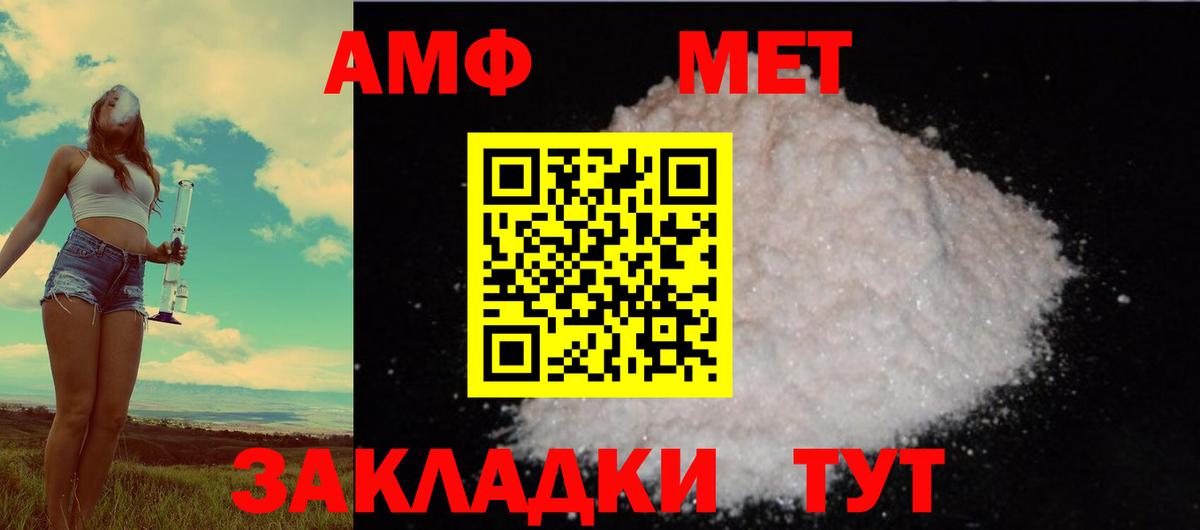 Amphetamine 98% Жигулёвск