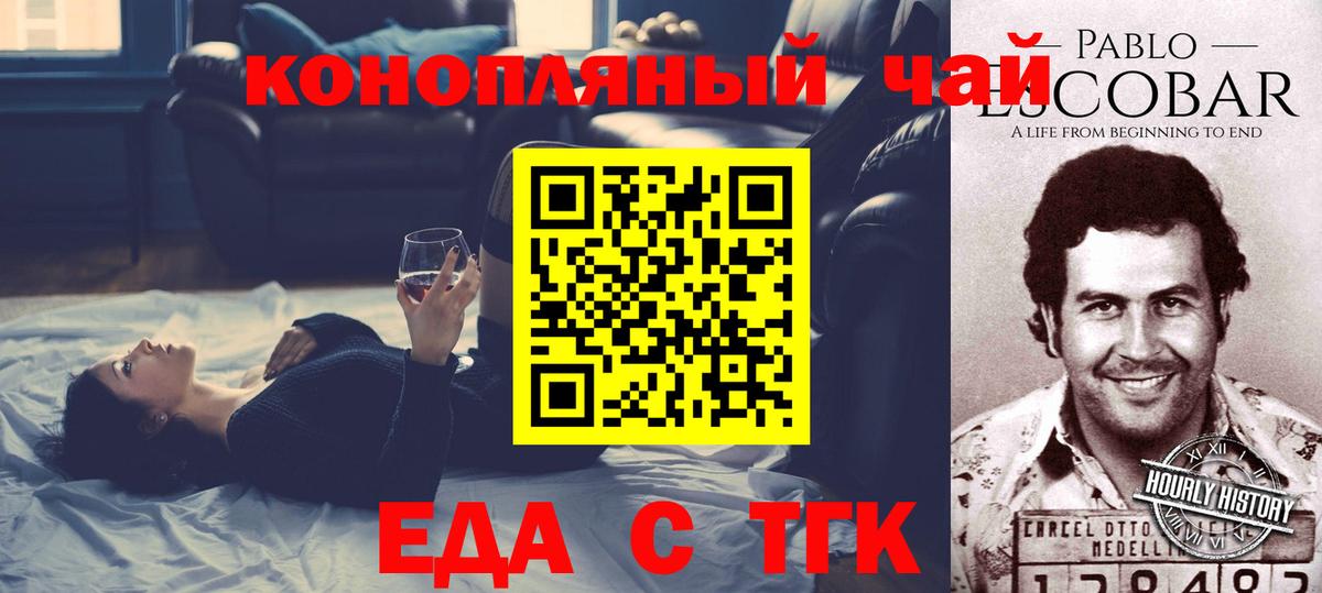 Печенье с ТГК конопля  Вход с VPN  Жигулёвск 