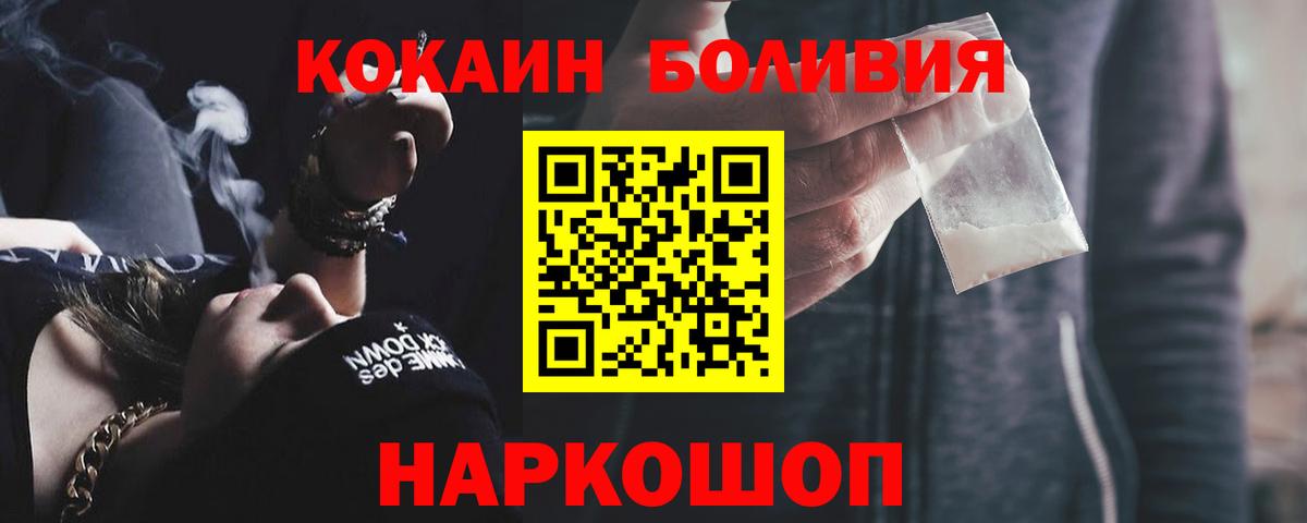 COCAIN Эквадор Жигулёвск