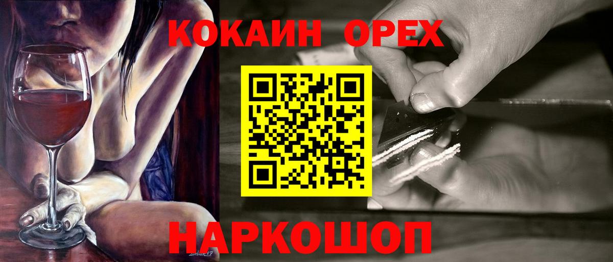 COCAIN Колумбийский  КОКАИН  Жигулёвск  Вход с VPN 