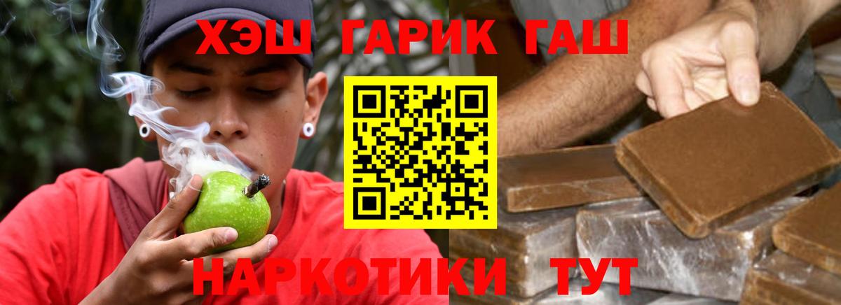 Гашиш Изолятор Жигулёвск