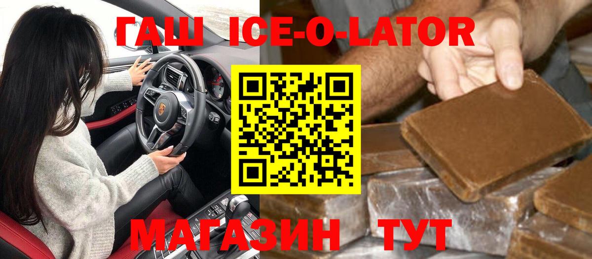 ГАШИШ hashish  ГАШ Cannabis  Жигулёвск  Вход с VPN 