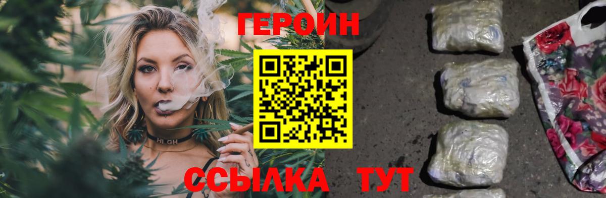 Героин гречка Жигулёвск