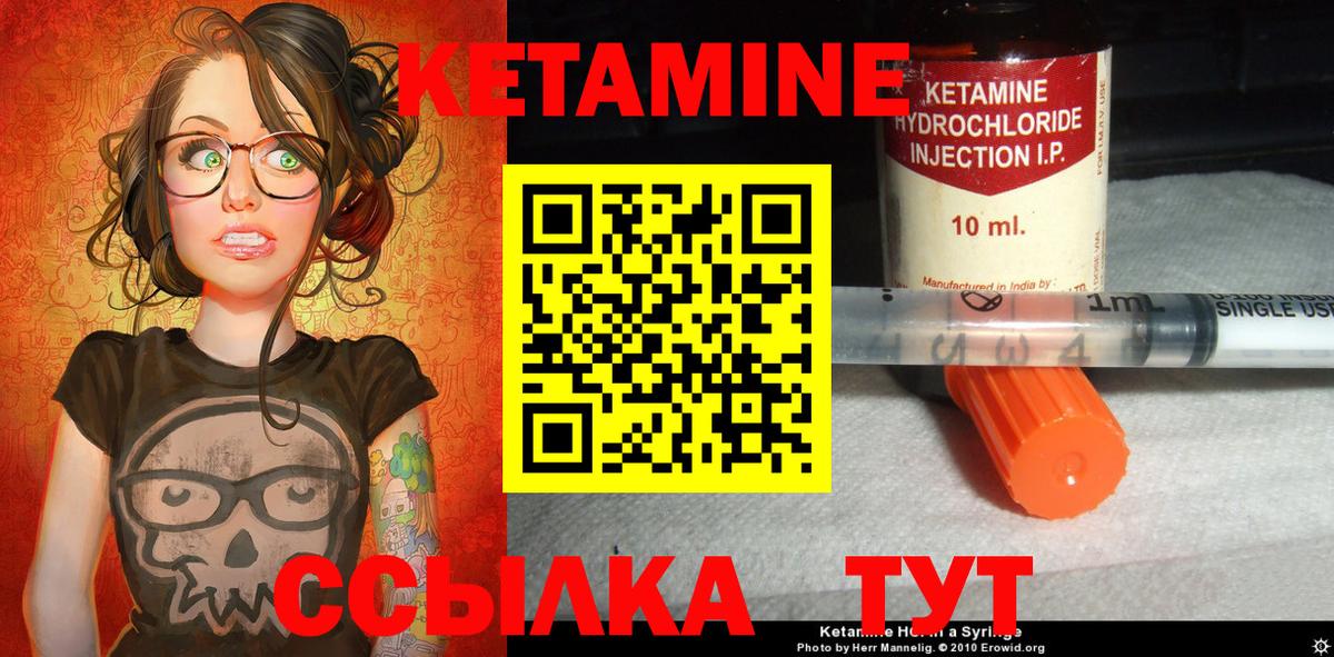 Кетамин ketamine Жигулёвск