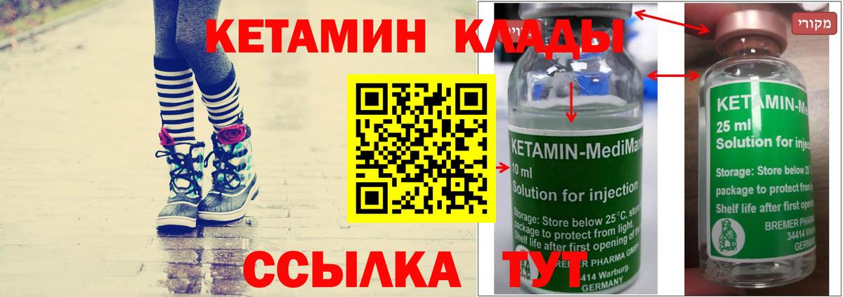 Жигулёвск  КЕТАМИН ketamine  Вход с VPN  darknet формула  Кетамин ketamine 
