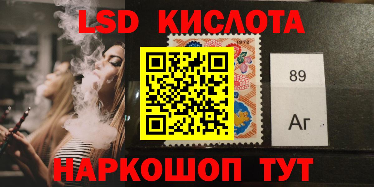 Лсд 25 экстази кислота Жигулёвск