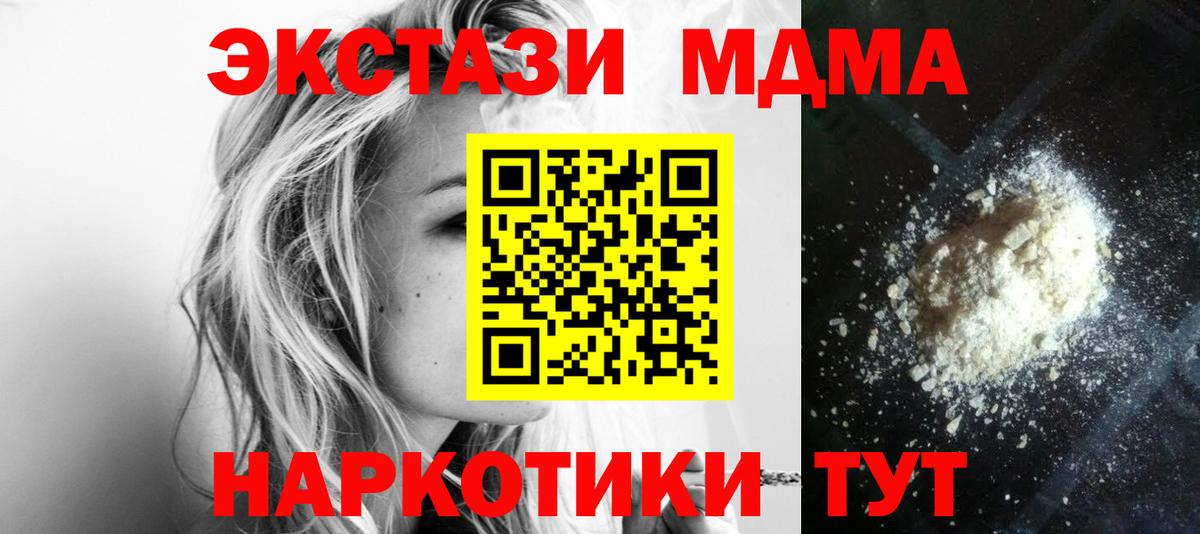МДМА VHQ  Вход с VPN  Жигулёвск  МДМА кристаллы 