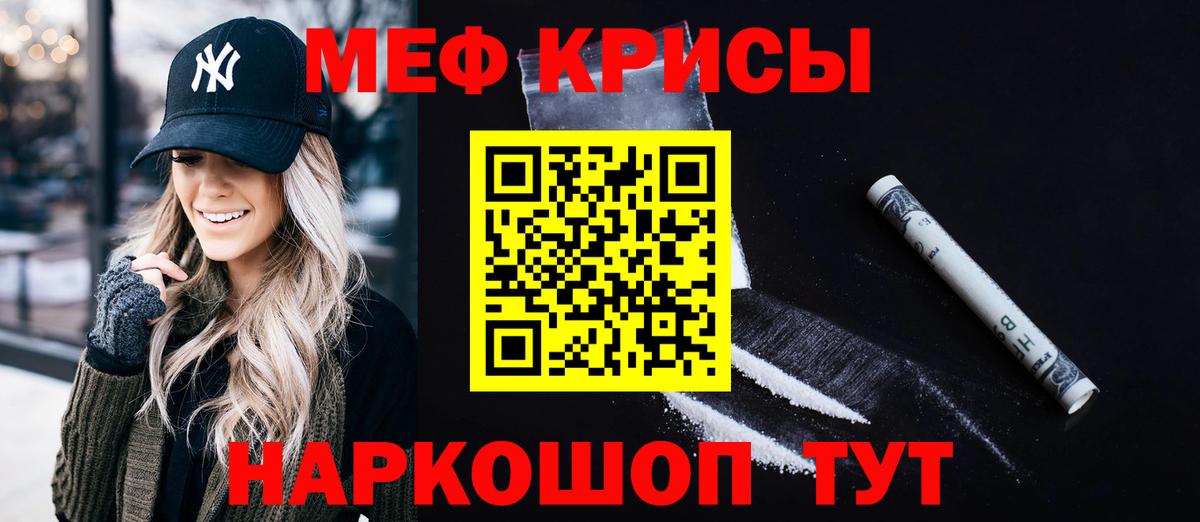 Меф кристаллы  Меф  Меф VHQ  Жигулёвск  Вход с VPN 