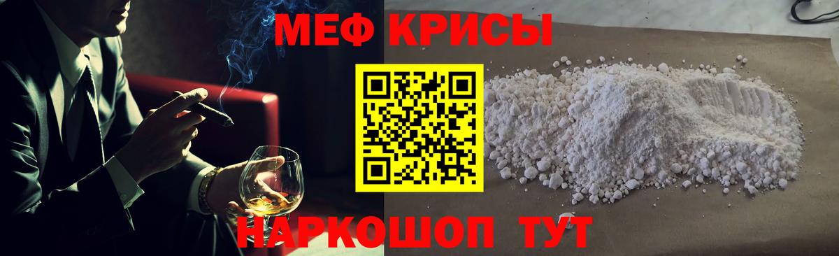 Мефедрон кристаллы Жигулёвск