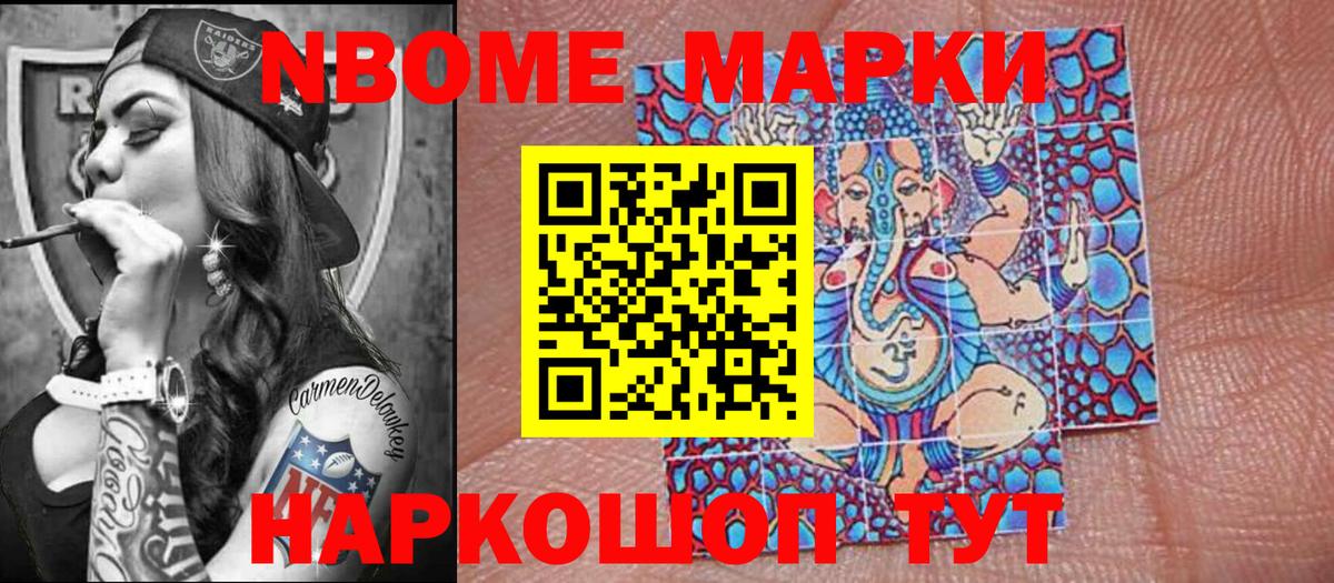 Марки N-bome 1,8мг  Вход с VPN  дарнет шоп  Жигулёвск  Марки N-bome 1,8мг 