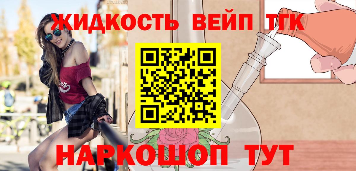 Дистиллят ТГК THC oil Жигулёвск