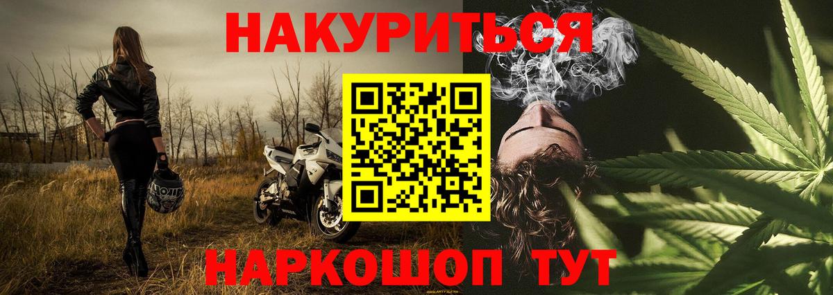 Бошки Шишки THC 21% Жигулёвск